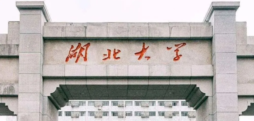 23年湖大MPA調(diào)劑-雙一流、省重點(diǎn)大學(xué)調(diào)劑