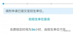調(diào)劑之戰(zhàn)~你收到復(fù)試通知了嗎？